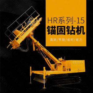 供應(yīng)15米履帶式基坑錨固鉆機,護(hù)坡鉆機